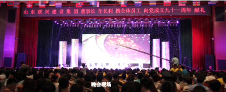 同心同行 共庆“七一” 星耀德州演唱会隆重举行