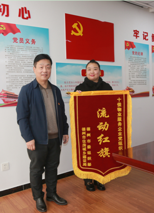 银河集团186net金友物业党支部荣获“德州市十佳物业服务企业党组织”荣誉称号